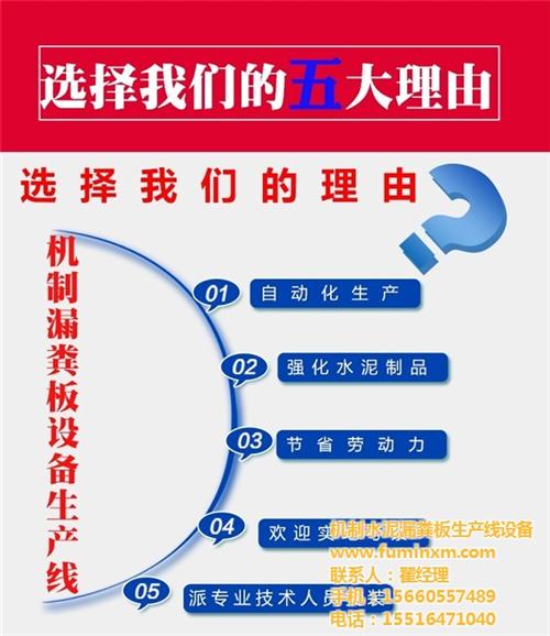 漏粪板生产机器|安阳漏粪板机器|猪宝宝养  漏粪板机器供应商  漏粪板机器哪家好