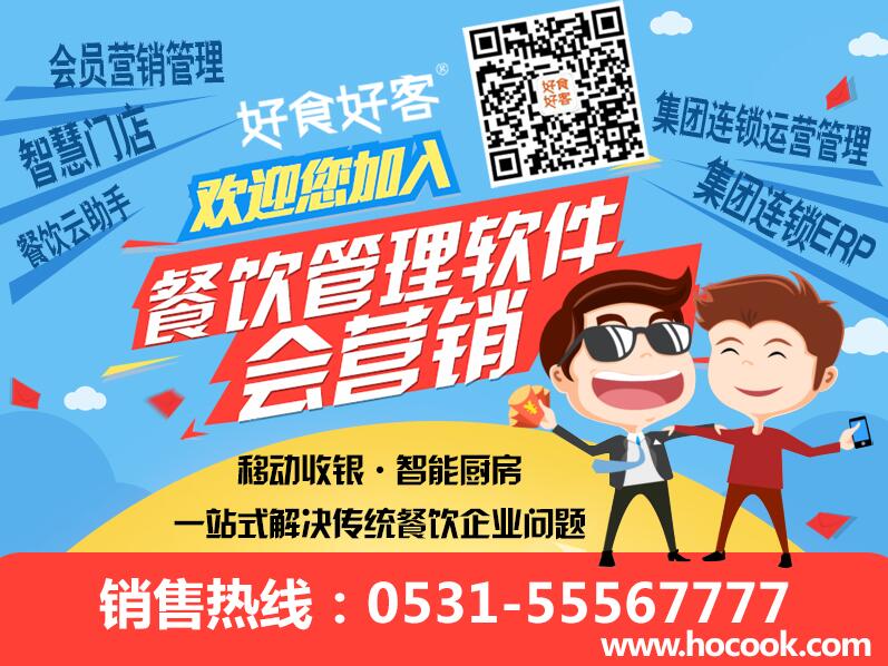 丹东炸鸡店套餐管理好可以提高餐厅收益  炸鸡店管理软件  快餐管理软件