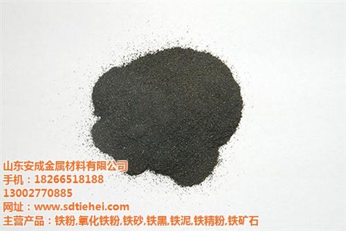 氧化铁黑价格_山东铁黑_山东安成金属材料 仿古用铁黑报价 化工铁黑