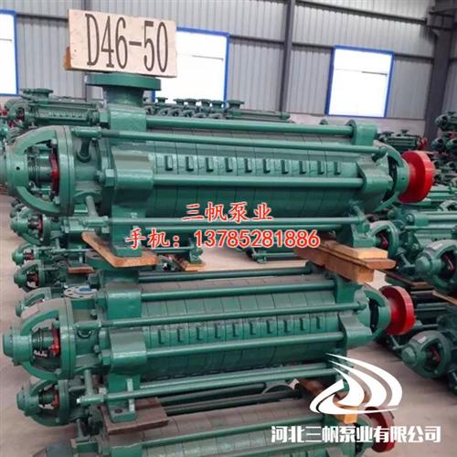 矿用多级泵厂家_矿用多级泵_三帆多级泵  矿用多级泵制造商  d型矿用多级泵