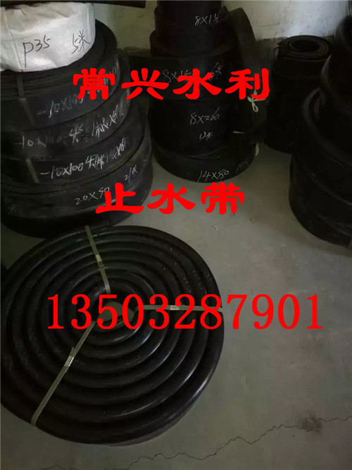 长治平顺县止水带批发商