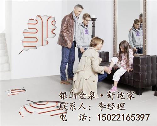 瑞好地暖、银山金泉、瑞好地暖直营店在哪  德国瑞好地暖怎么  天津瑞好地暖代理