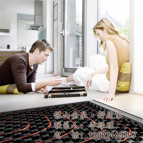 瑞好地暖加盟商_瑞好地暖_银山金泉(多图  地暖用什么品牌管  瑞好地暖怎么样