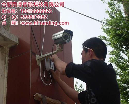 淮北安防监控_合肥南鼎_安防监控公司  安防监控安装  安防监控系统