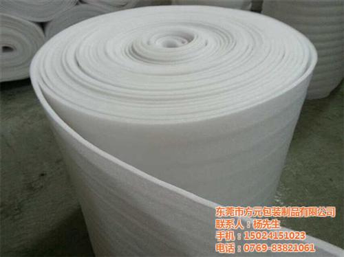 樟木头珍珠棉片材|方元包装制品|珍珠棉片  珍珠棉片材厂  珍珠棉片材厂家  珍珠棉片材批发