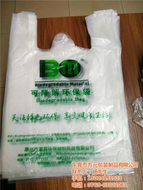 东莞opp胶袋_方元包装制品_opp胶袋  环保opp胶袋  opp胶袋生产厂  opp胶袋供应