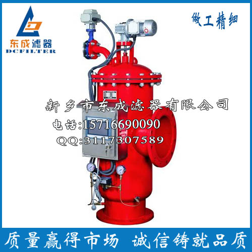 全自动自清洗过滤器&nbsp;&nbsp;全自动过滤器