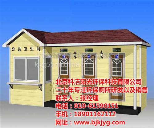 移动厕所租赁多少钱、移动厕所租赁、免费咨 移动厕所租赁报价