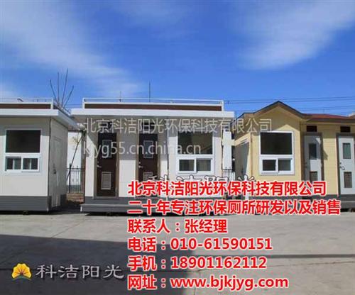 移动厕所加工、移动厕所、24小时热线(多  移动厕所安装  移动厕所费用