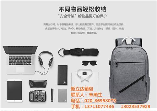 双肩包品牌、新立达箱包、双肩包品牌有哪些  双肩包 品牌男  双肩包品牌哪个好