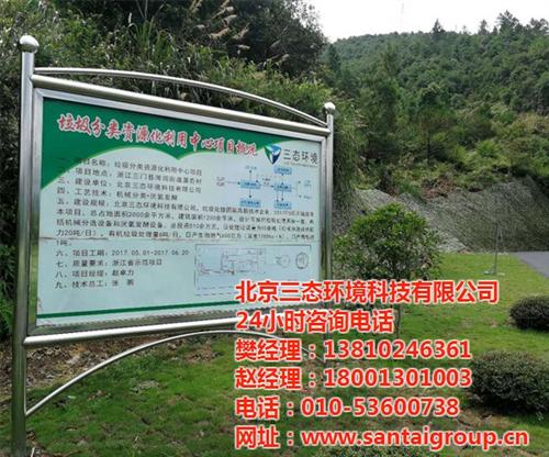 临安城乡垃圾处理系统,厂家直销,城乡垃圾