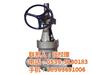 Z41H-16C(P)闸阀厂家_德州闸阀