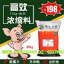 批发育肥猪浓缩饲料生产厂家直销猪用浓缩料