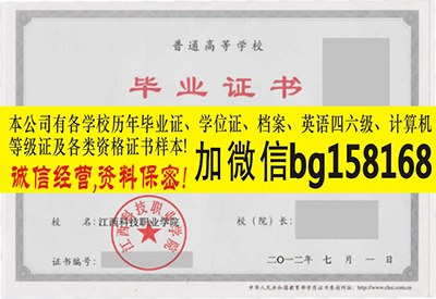 江西艺术职业学院2012年原版大专样本历任校长  原版样本