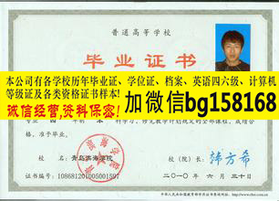 青岛滨海学院2011年原版本科学位样本历任校长  原版样本