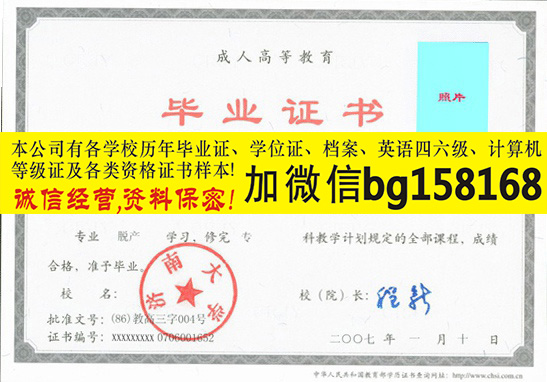 济南大学泉城学院2009年原版本科学位样本历任校长  原版样本