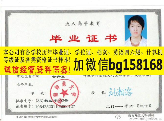 济南职业学院2011年原版大专样本历任校长  原版样本
