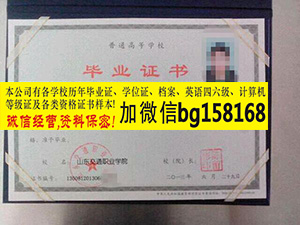 山东职业学院2007年原版大专样本历任校长  原版样本