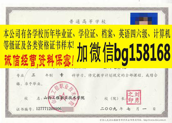 烟台工程职业技术学院2009年原版大专样本历任校长  原版样本