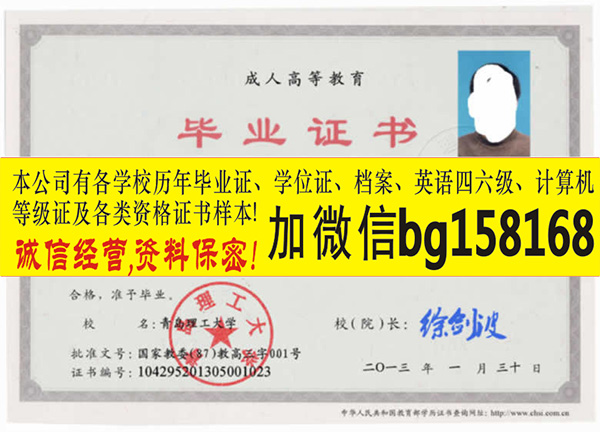 青岛理工大学2010年原版本科学位样本历任校长  原版样本