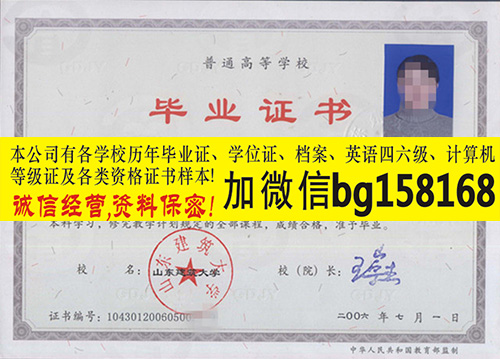 山东建筑大学2009年原版本科样本历任校长  原版样本
