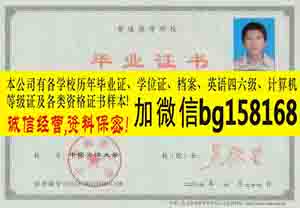 中国海洋大学2007年原版本科样本历任校长  原版样本