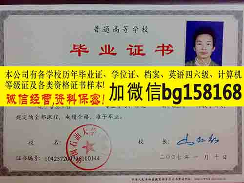 中国石油大学（华东）2008原版样本历任校长  中国石油大学华东