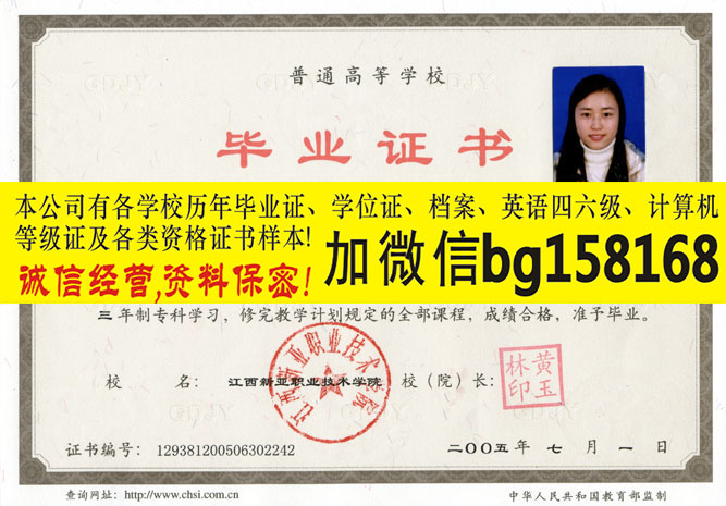 鹰潭职业技术学院2005年原版大专样本历任校长  原版样本