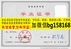 东营职业学院2012年原版大专报到表样本历任校长  原版样本