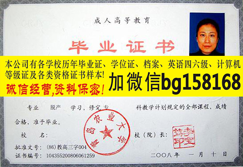 青岛农业大学2010年原版本科样本历任校长  原版样本