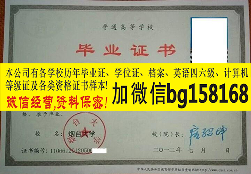 烟台大学文经学院2012年原版本科样本历任校长  原版样本