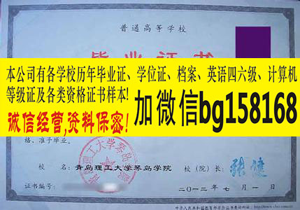青岛理工大学琴岛学院2012年原版本科样本历任校长  原版样本