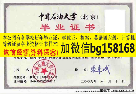 中国石油大学胜利学院2009年原版本科样本历任校长  原版样本