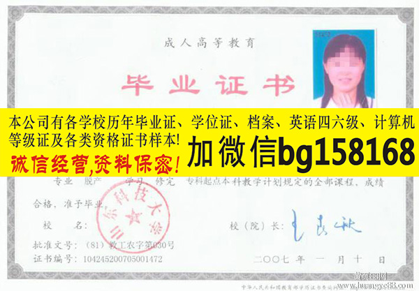 山东科技大学泰山科技学院原版本科样本历任校长  原版样本