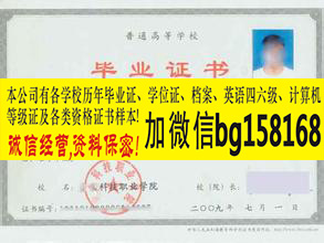 德州科技职业学院2012年原版大专样本历任校长  原版样本