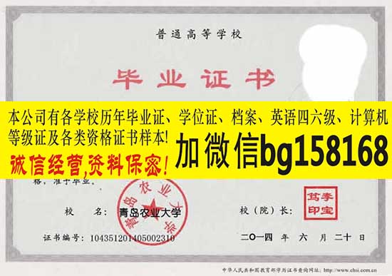 青岛农业大学海都学院2009年原版本科样本历任校长  原版样本