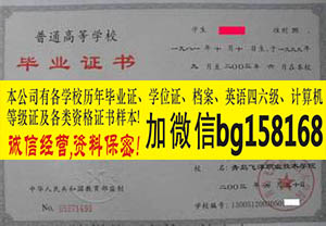 青岛飞洋职业技术学院2008年原版大专样本历任校长  原版样本