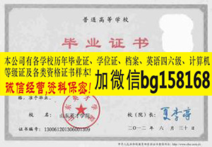 山东英才学院2005年原版本科样本历任校长  原版样本
