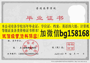 淄博职业学院2012年原版大专样本历任校长  原版样本