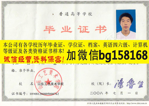 山东工艺美术学院2010年原版本科样本历任校长  原版样本
