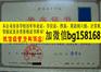 江西财经职业学院2007年原版大专样本历任校长