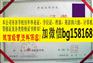 山东工业职业学院2008年原版大专样本历任校长