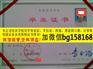 山东政法学院2009年原版本科学位样本历任校长