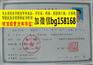哈尔滨工业大学威海2010年原版本科样本历任校长