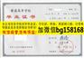 山东大学威海2007年原版本科学位样本历任校长