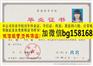 济南大学2007年原版本科样本历任校长