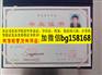 山东职业学院2007年原版大专样本历任校长