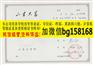山东大学2006年原版本科样本历任校长