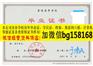 济宁职业技术学院2009年原版大专样本历任校长