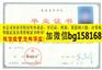 聊城大学2003年原版本科档案样本历任校长